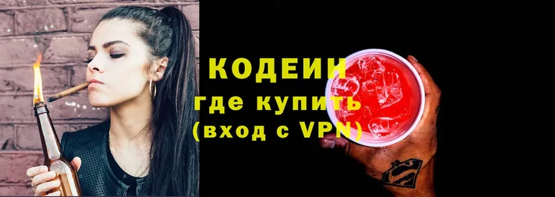 Кодеиновый сироп Lean Purple Drank  Благовещенск 