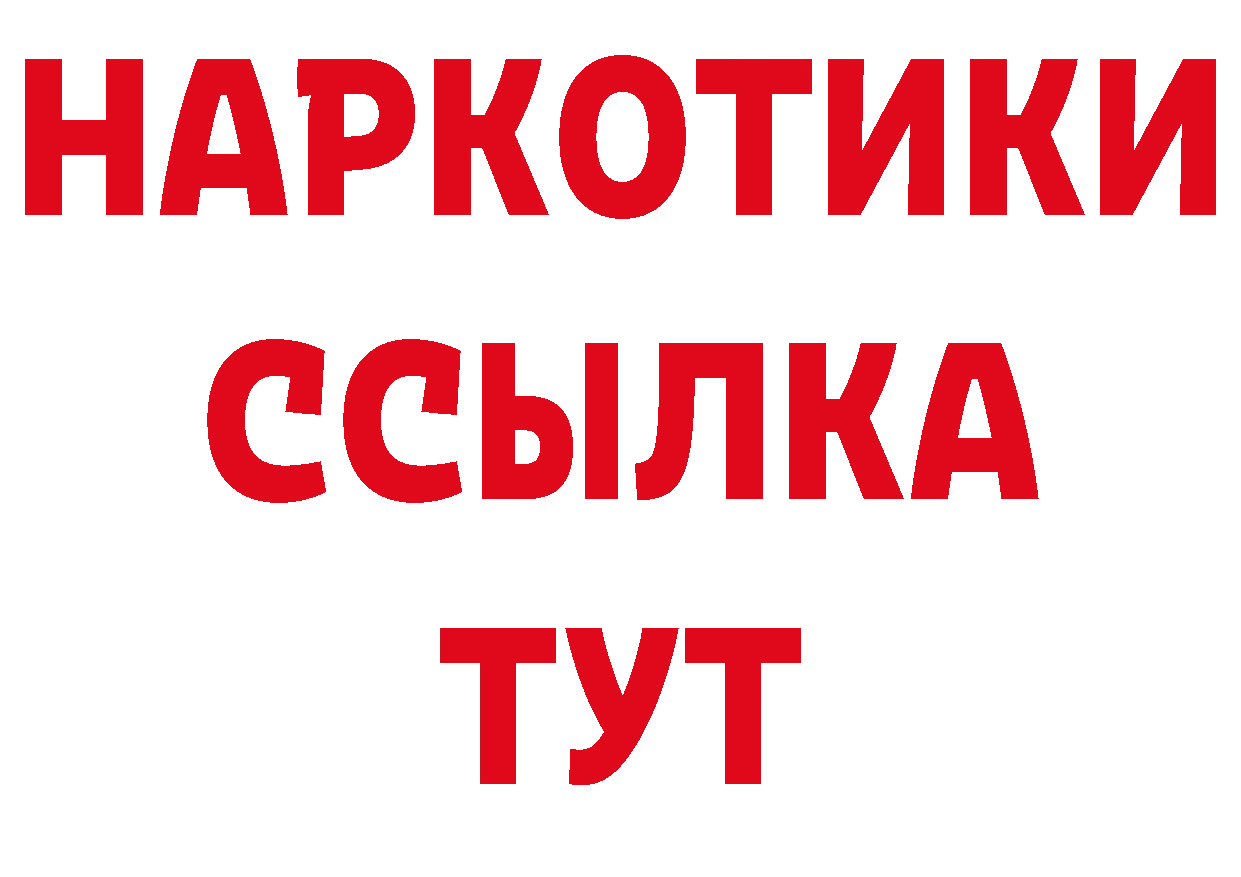 Бутират 1.4BDO вход дарк нет mega Благовещенск