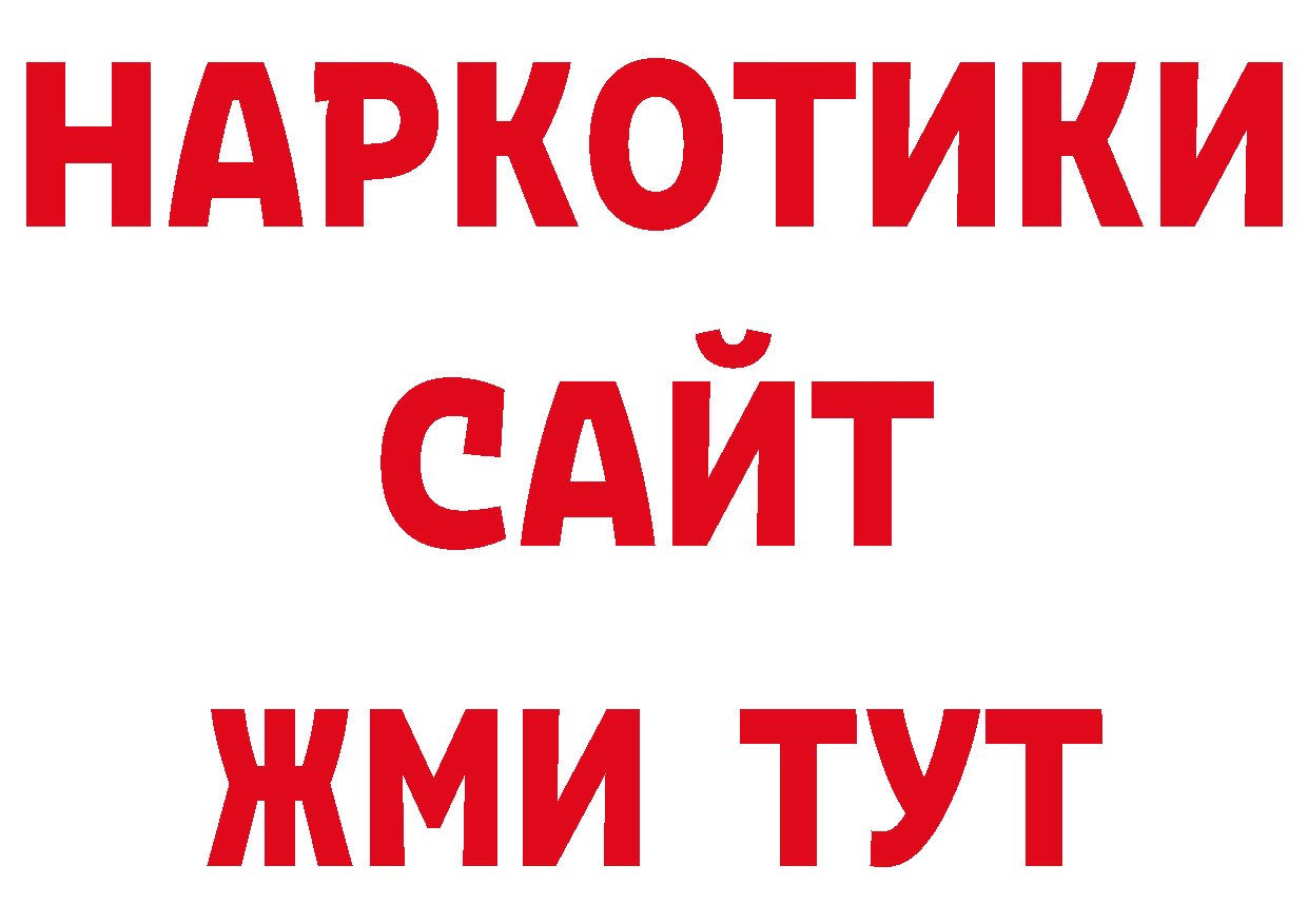 Дистиллят ТГК гашишное масло как зайти площадка ОМГ ОМГ Благовещенск